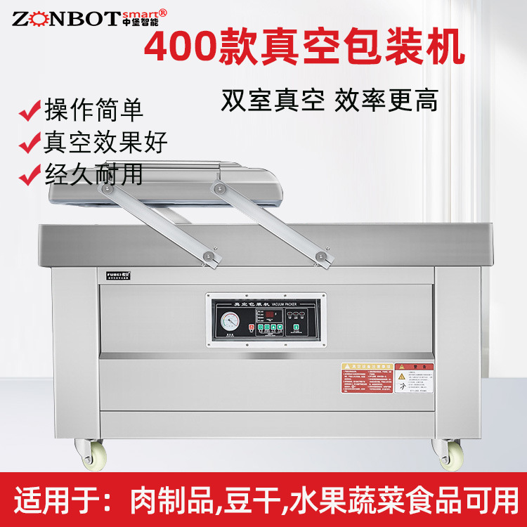 雙室平板真空包裝機(jī)真空室可進(jìn)行裝料，然后重復(fù)上述過(guò)程，兩室交替工作