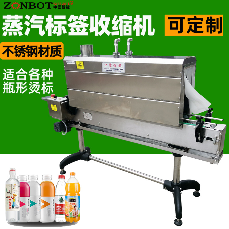 蒸汽收縮機(jī)機(jī)器通過(guò)加熱器加熱水產(chǎn)生蒸汽，蒸汽經(jīng)噴頭均勻噴灑在包裝薄膜上，薄膜在高溫蒸汽作用下收縮，緊密貼合產(chǎn)品